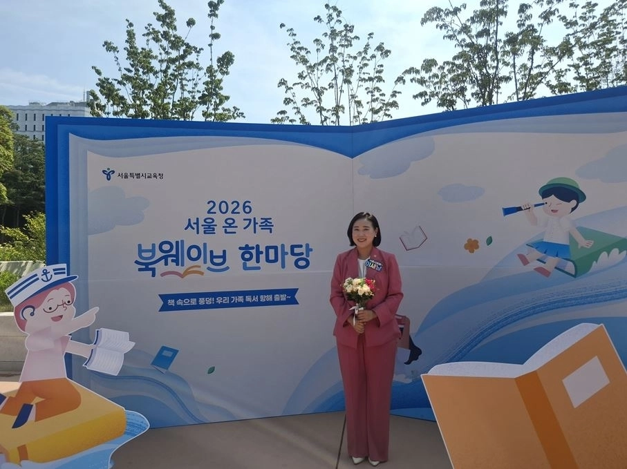 ‘2026 서울 온 가족 북웨이브 한마당’참석해 인사말을 하는 이새날 의원. 서울시의회 제공
