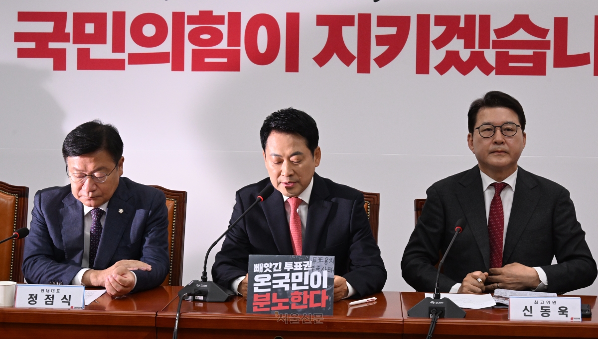 장동혁 국민의힘 대표가 15일 국회에서 열린 최고위원회의에서 발언 하고 있다. 2026.6.15 안주영 전문기자