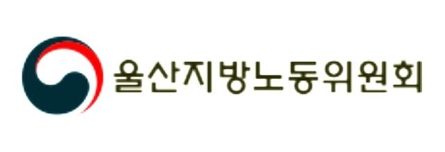 울산지방노동위원회
