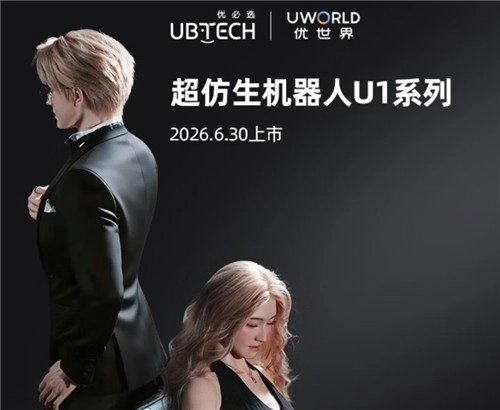 유비테크의 감성형 휴머노이드 로봇 U1 시리즈. 징둥닷컴 캡처