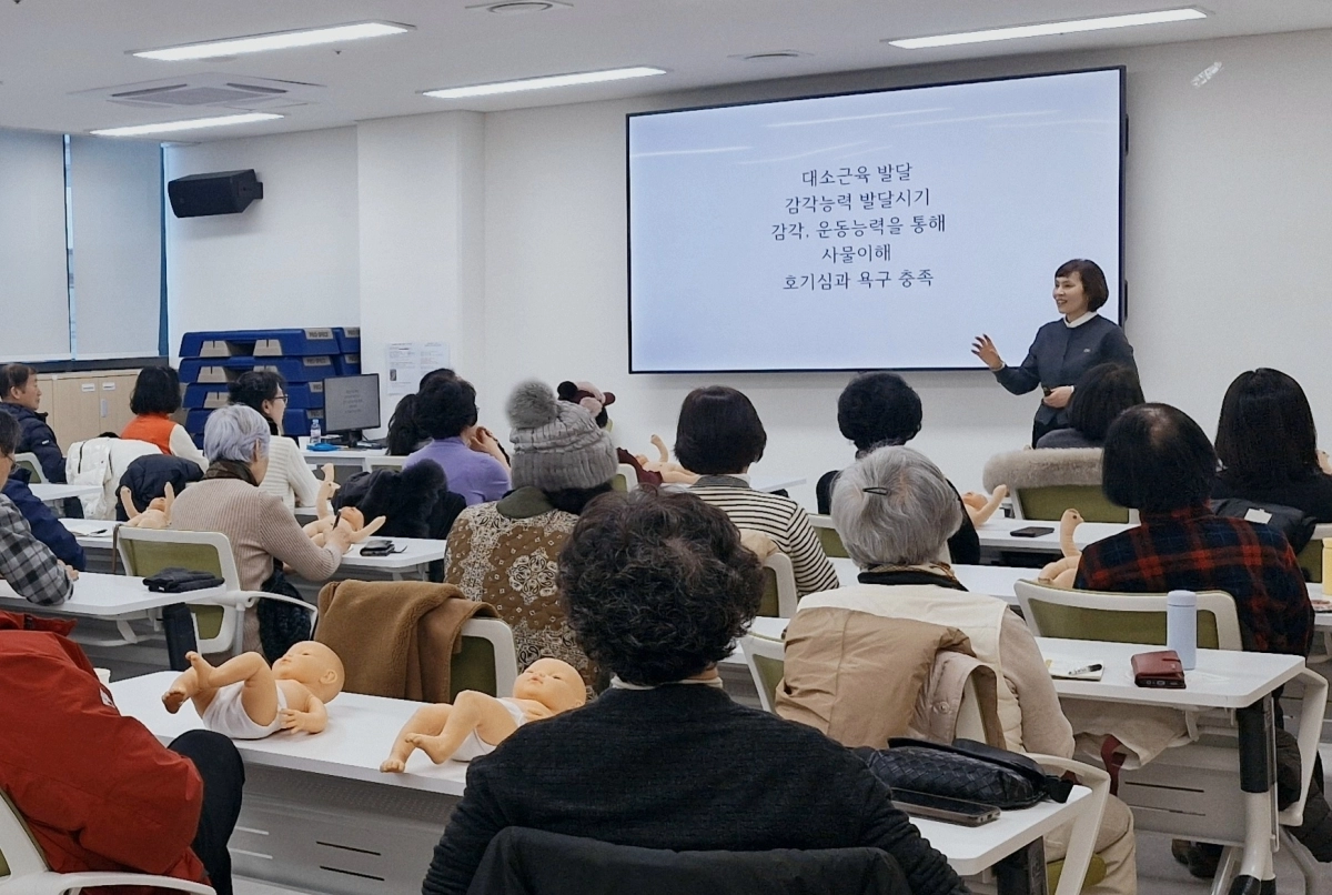 지난 2월 서울 광진구 보건소에서 조부모를 위한 양육교실이 열리고 있다. 광진구 제공