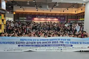 “청년들, 아산 신창에 꽃피우다”…선문대 등 8개 대학 ‘도시혁신 공간설계’