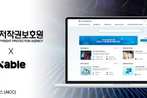 네이블, 한국저작권보호원에 AI 상담 챗봇 공급… 공공 AICC 시장 진입