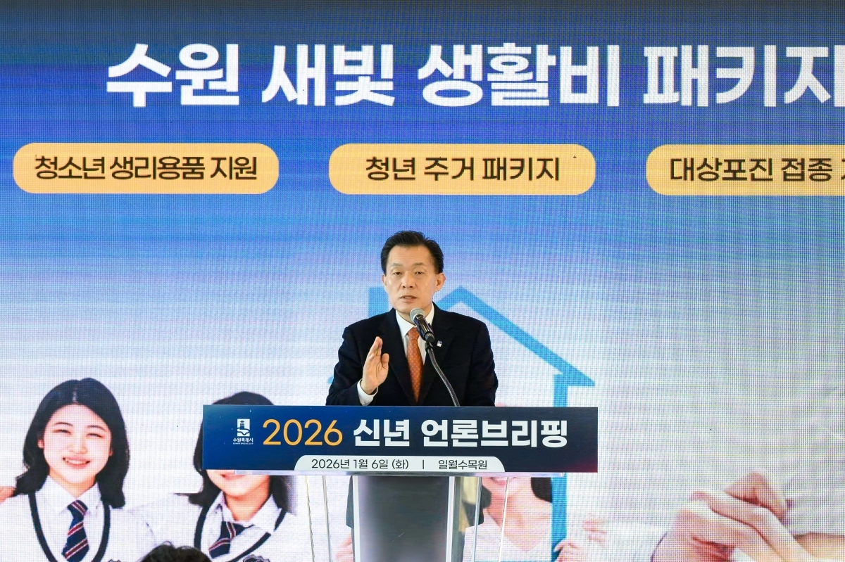 지난 1월 초 이재준 수원시장이 2026년 신년브리핑에서 수원 새빛 생활비 패키지를 소개하고 있다. 수원시 제공