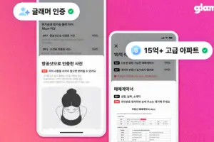 글램, 프로필 내 ‘매력인증’ 기능 출시