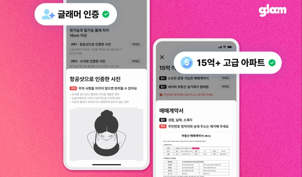 ▲이미지 출처=글램