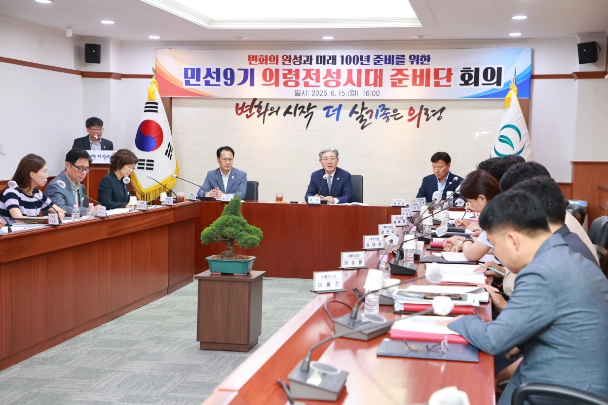 의령전성시대 준비단 회의 모습.2026.6.16. 의령군 제공