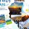 내 추억으로 완성하는 동네 지도…강북구, ‘내 마음속 지도’ 공모전