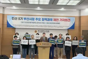 “북항을 ‘해양판 행복도시’로”…부산 시민단체, 민선9기에 정책과제 제언