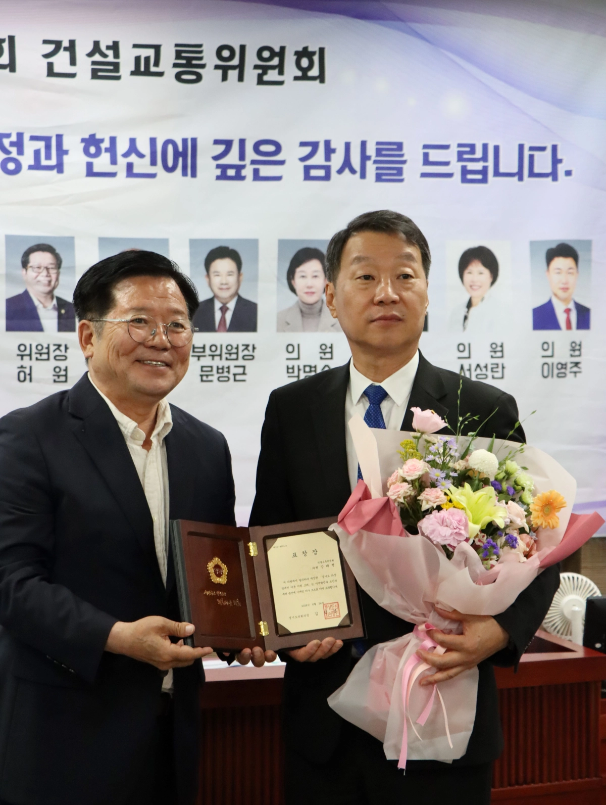 ▲ 경기도의회 건설교통위원회 강태형 의원이 우수 조례상 시상식에서 표창장을 전달받은 후 꽃다발을 든 채 기념 촬영을 하고 있다. (사진=경기도의회)