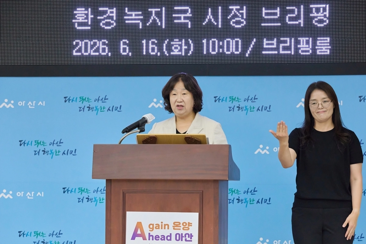 김선옥 아산시 환경녹지국장이 16일 브리핑을 하고 있다. 시 제공