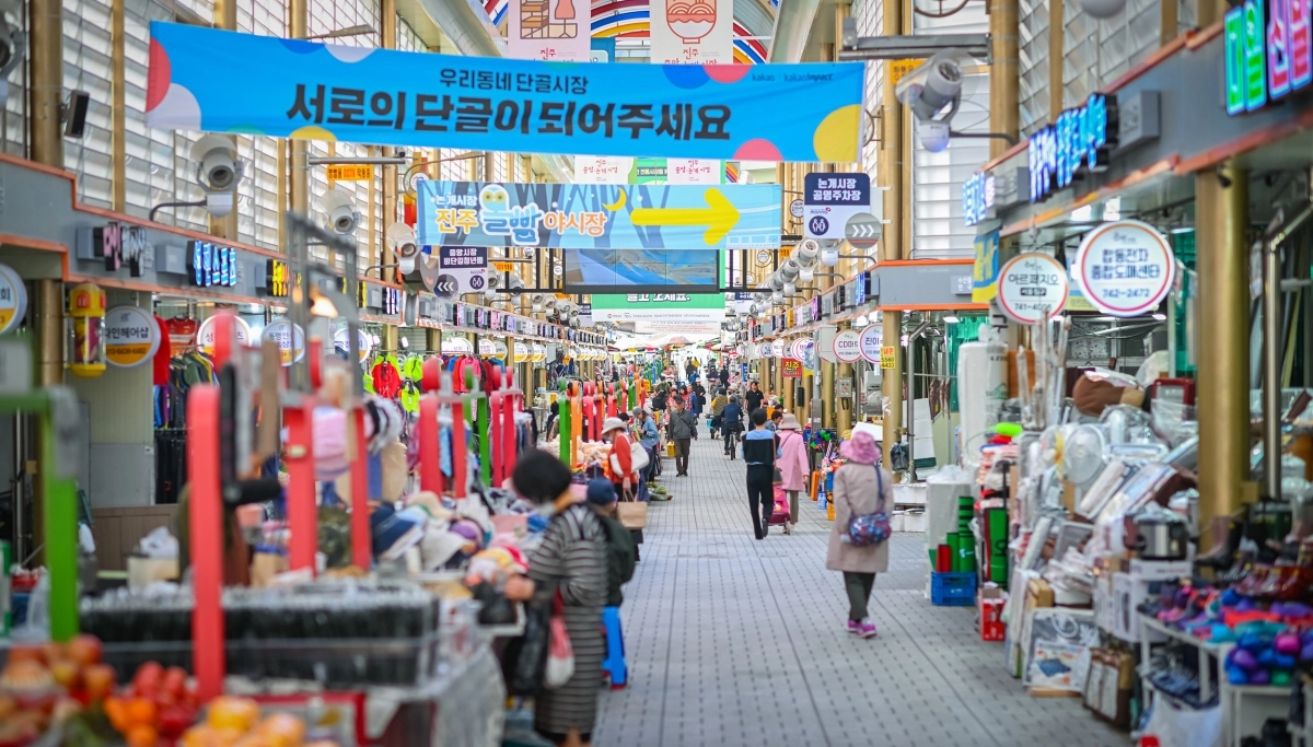 경남 진주시 중앙시장 모습. 2026.6.16. 진주시 제공