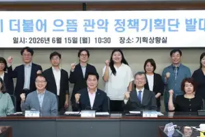 “미래 전략 세운다”…관악구, 민선 9기 정책기획단 가동
