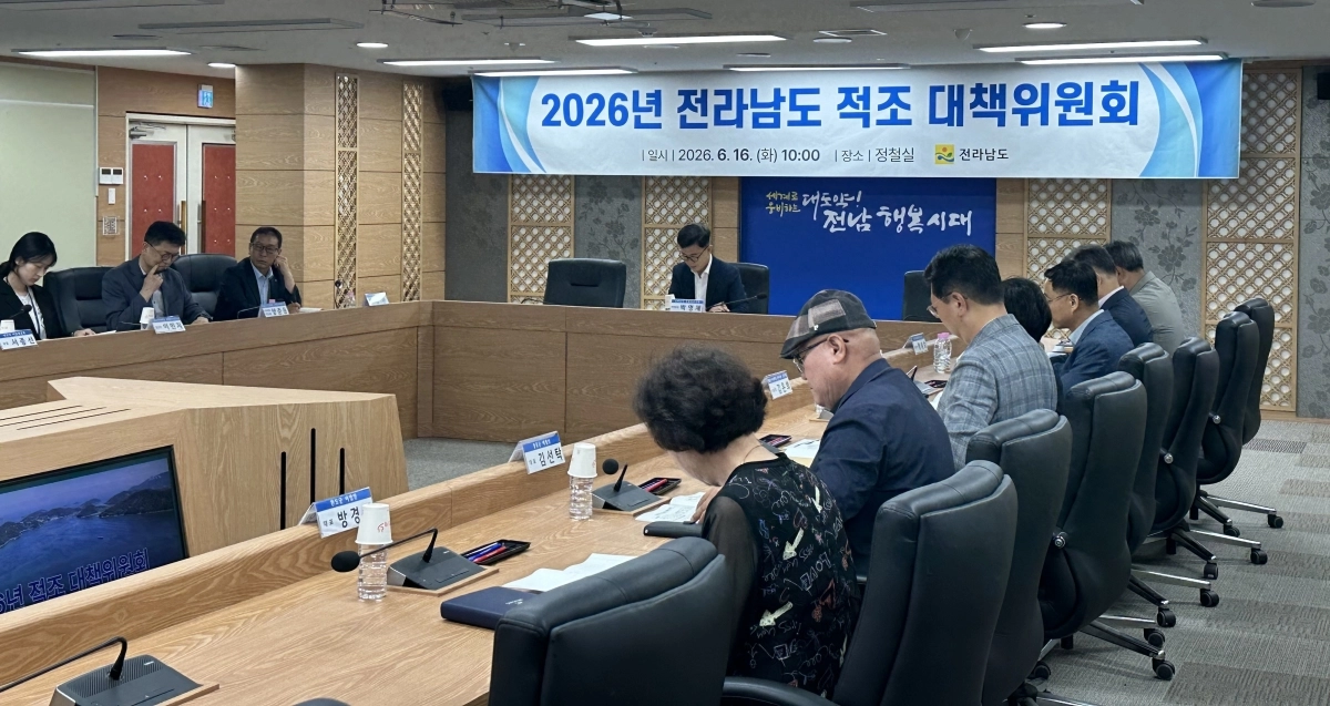 전남도가 16일 고수온·적조 피해 예방을 위한 ‘2026년 적조 대책위원회’를 열고 있다.