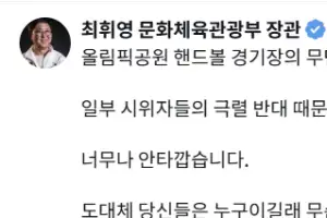 최휘영 문체부 장관 ‘개표소 봉쇄 시위대’에 “비겁한 행위 중단, 상식·이성 찾으라”