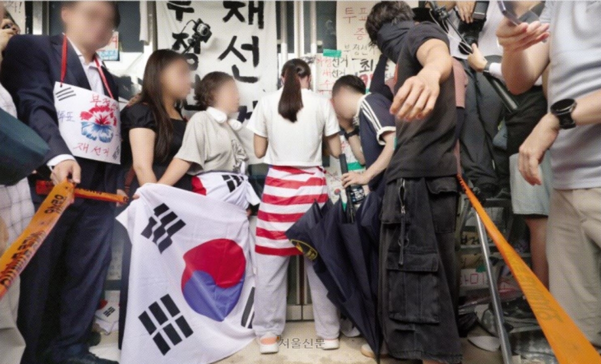 온몸으로 저지