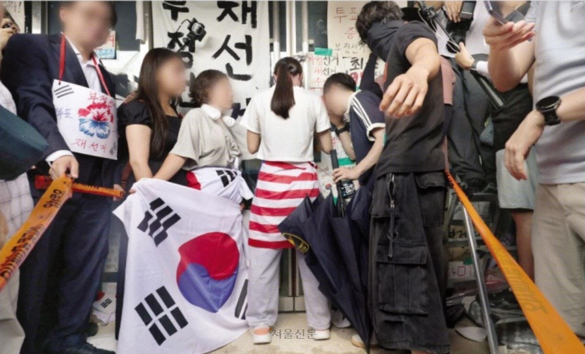 온몸으로 저지