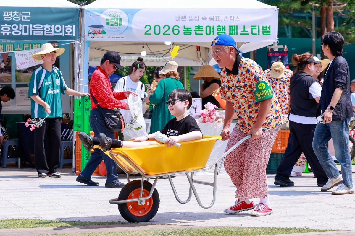 “외발수레 타고 신나는 드라이브”… 2026 농촌여행 페스티벌