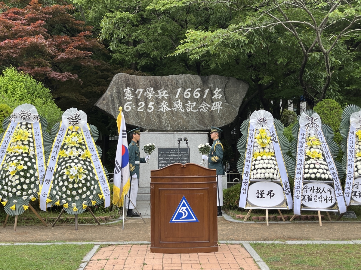 헌7학병 6·25 참전 기념비. 부산시설공단 제공