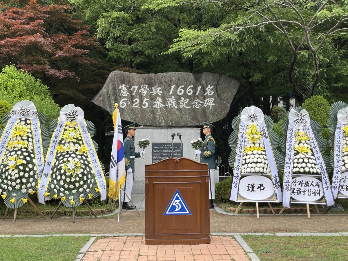 헌7학병 6·25 참전 기념비. 부산시설공단 제공
