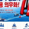 전남도, 어선원 구명조끼 착용 현장 홍보 강화