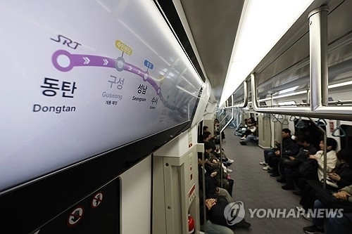 출근길 GTX-A를 이용하는 시민들. 연합뉴스