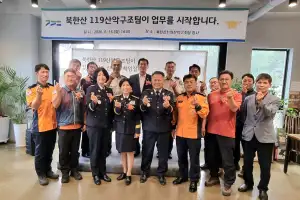 이영봉 경기도의원, 북한산 119산악구조팀 개청 축하… “안전한 구조 환경 조성 노력할 것”