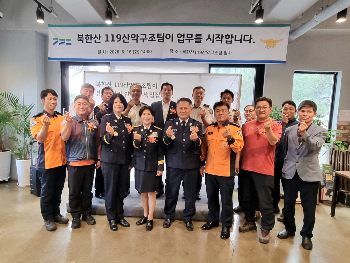 ▲ 이영봉 의원(뒷줄 가운데)이 16일 열린 ‘북한산 119산악구조팀 청사 개청식’에서 소방 관계자 및 구조대원들과 함께 손하트 포즈를 취하며 기념 촬영을 하고 있다. (사진=경기도의회)
