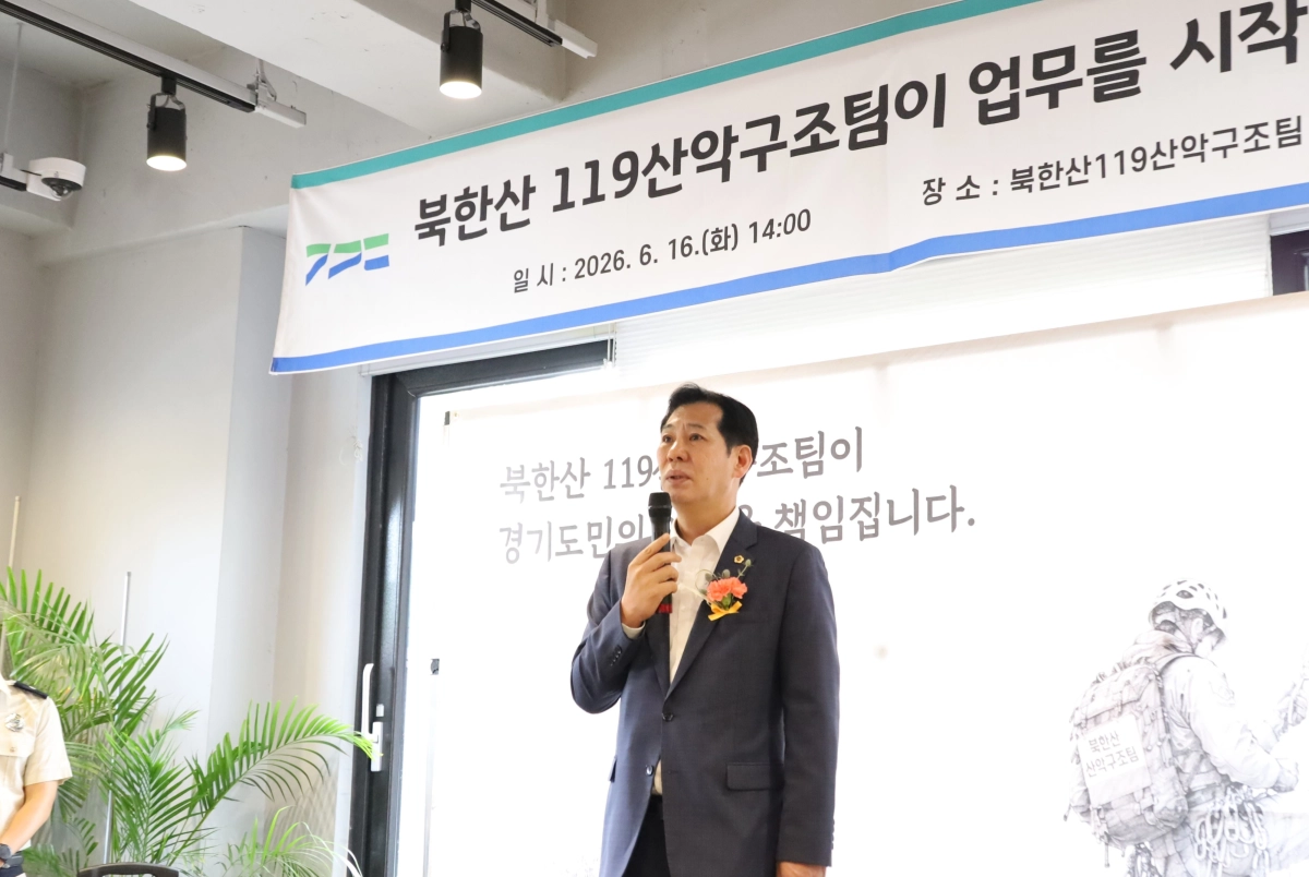 ▲ 이영봉 의원이 16일 진행된 ‘북한산 119산악구조팀’ 개청식에 참석해 1,420만 경기도민을 대표해 축사를 전하며 대원들의 안전과 전폭적인 지원을 약속하고 있다. (사진=경기도의회)