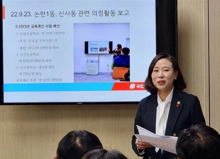 지난 2022년 9월 23일 논현1동, 신사동 관련 의정활동을 보고하는 이새날 시의원. 서울시의회 제공
