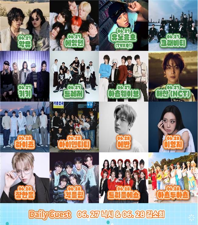 2026 BOF with NOL 라인업 아티스트. 부산시 제공