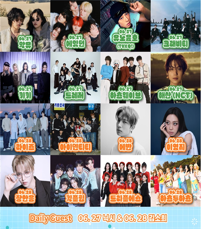 2026 BOF with NOL 라인업 아티스트. 부산시 제공