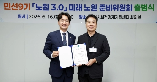 서준오 서울 노원구청장 당선인이 지난 16일 ‘노원 3.0’ 미래 노원준비위원회에서 양승우 서울시립대 교수에게 위촉장을 수여하고 기념사진을 찍고 있다.  노원구 제공