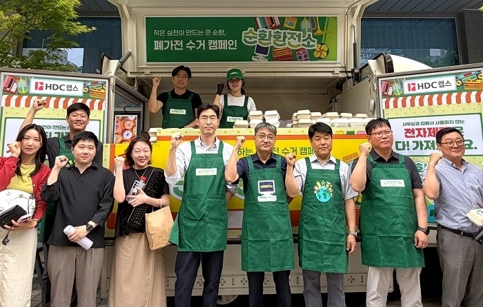 HDC랩스 임직원이 ESG 자원순환 ‘순환환전소’ 캠페인에 참여한 후 단체사진 촬영을 하고 있다.(사진:HDC랩스)