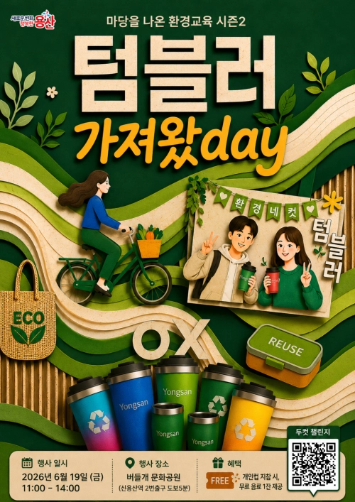 용산구 제공
