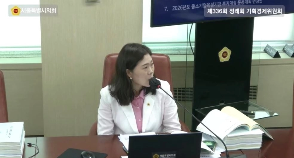 서울시의회 기획경제위원회 상임위원회장서 서울시 대상 질의 중인 구미경 시의원. 서울시의회 제공