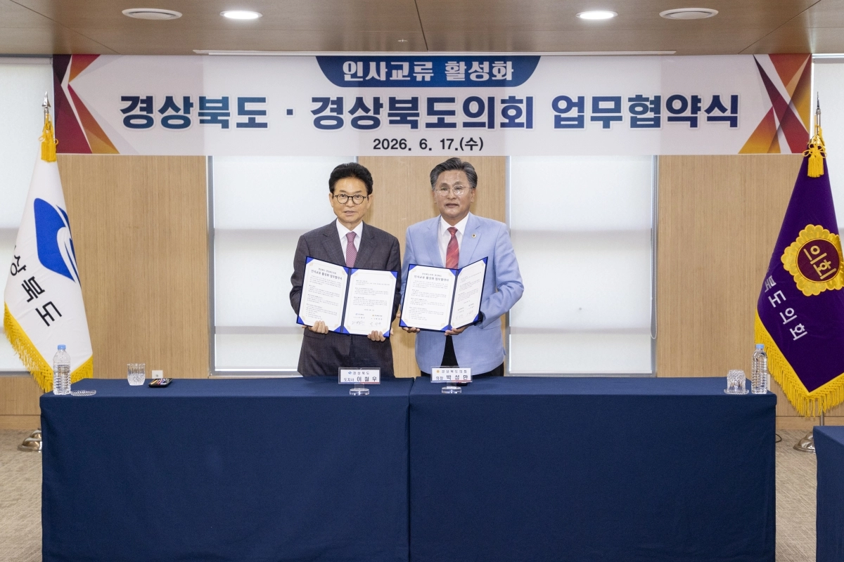 17일 경북도(이철우 경북도지사-왼쪽)와 ‘인사교류 활성화 업무협약’ 체결한 경북도의회 박성만 의장(오른쪽). 경북도의회 제공
