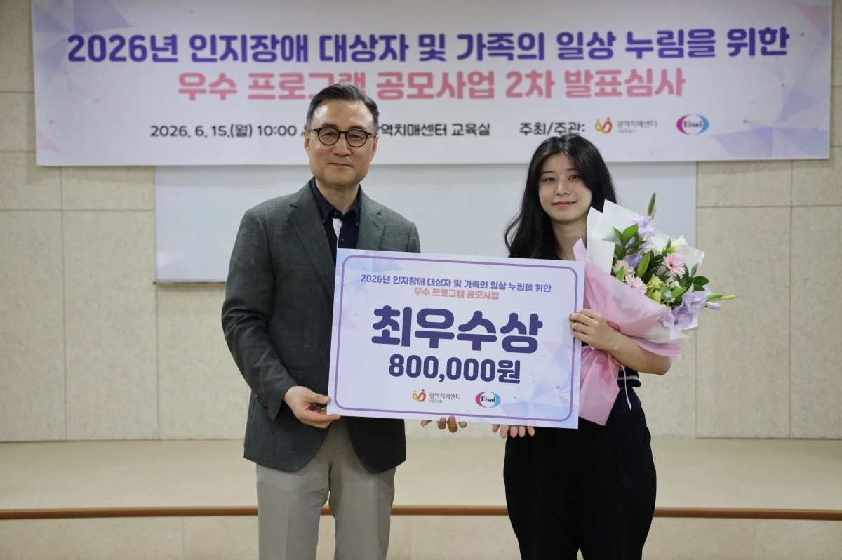 이동영(왼쪽) 서울시광역치매센터장이 지난 15일 서울시 광역치매센터에서 열린 ‘2026년 우수 프로그램 공모사업’ 시상식에서 최우수상을 받은 성북구치매안심센터 수상자와 기념사진을 찍고 있다. 성북구 제공