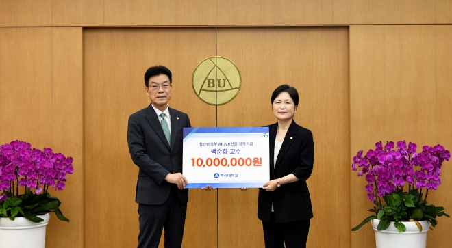 정년 퇴임 백석대 교수, 제자 사랑 장학금 1000만원 기탁