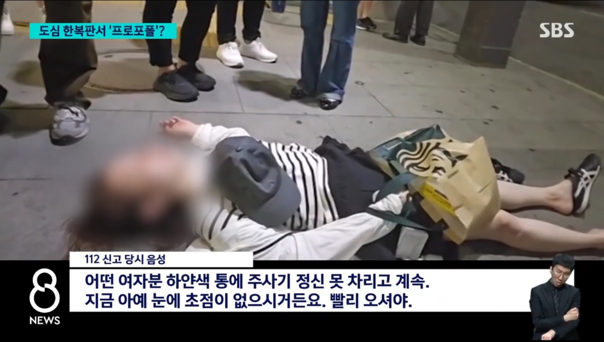 14일 밤 10시쯤 서울 서초구 신논현역 출구 앞에서 30대 여성이 마약을 소지한 상태로 정신을 잃은 채 발견됐다. 그는 여러 차례 넘어지기를 반복하면서도 직접 주사기를 꺼내 프로포폴을 투약한 것으로 알려졌다. 2026.6.15 SBS 보도 화면