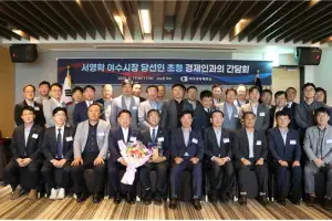 여수상의, ‘서영학 당선인 초청 경제인과의 감담회’ 개최