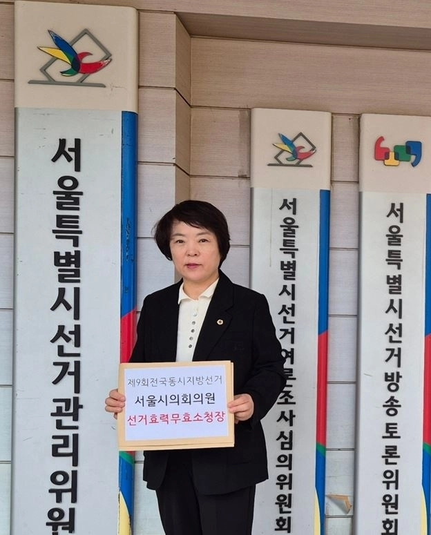 신동원 서울시의원이 제9회지방선거 ‘선거효력무효소청장’을 서울시선거관리위원회에 제출하고 있다. 신동원 의원실 제공
