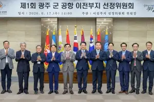 광주 군 공항 이전 후보지 선정 기준 마련