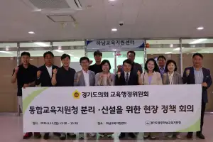 이은주 경기도의원, 하남교육지원센터 현장 방문… “구리교육지원청 신설도 차질 없이 추진돼야”