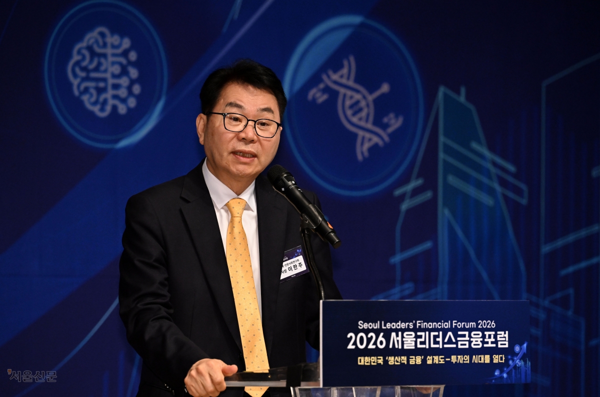 이한주 경제·인문사회연구회 이사장이 17일 서울 중구 한국프레스센터에서 열린 ‘2026 서울리더스금융포럼’에서 ‘생산적 금융과 기본사회’를 주제로 특별강연을 하고 있다. 도준석 전문기자