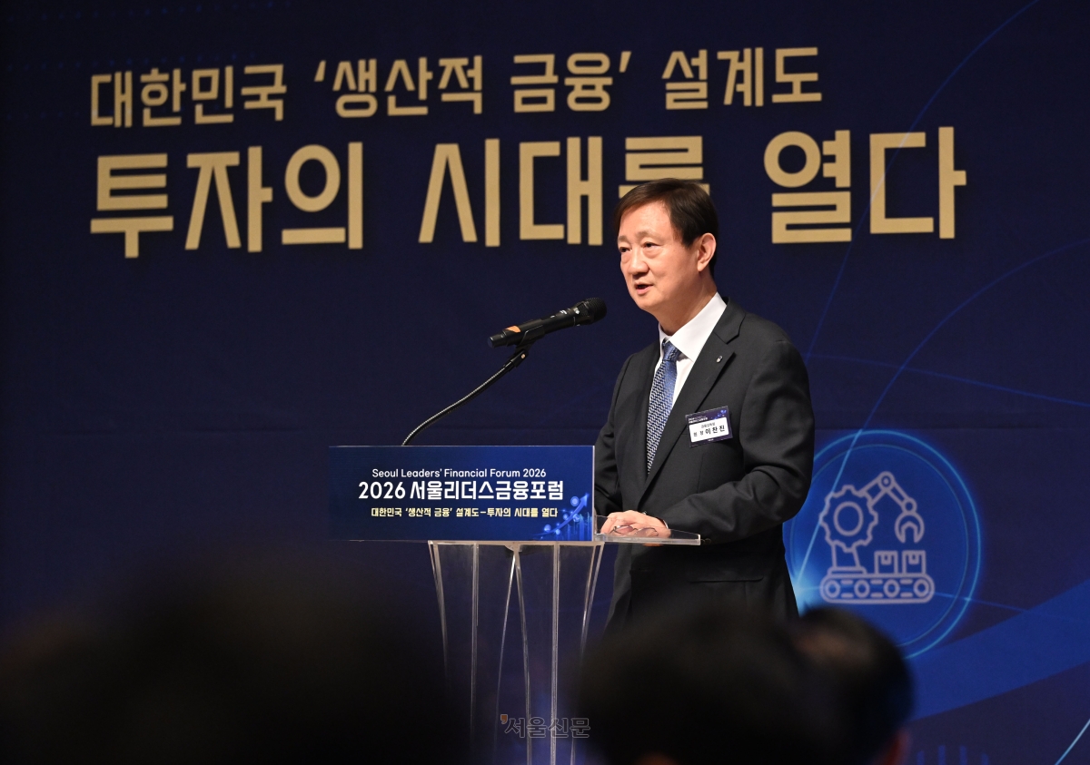이찬진 금융감독원장이 17일 서울 중구 한국프레스센터에서 열린 ‘2026 서울리더스금융포럼’에서 생산적 금융 대전환을 위한 금융감독 방향을 설명하고 있다. 도준석 전문기자
