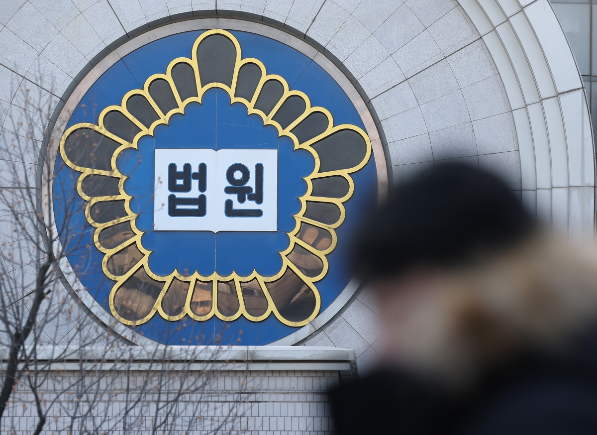 서울 서초구 서울중앙지법 전경. 연합뉴스