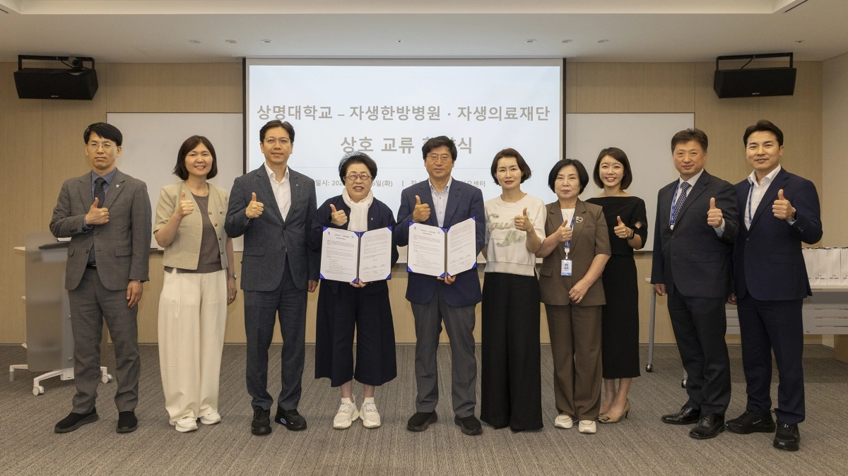 상명대 김종희 총장이 자생한방병원 관계자들과 업무협약 후 기념촬영을 하고 있다. 상명대 제공