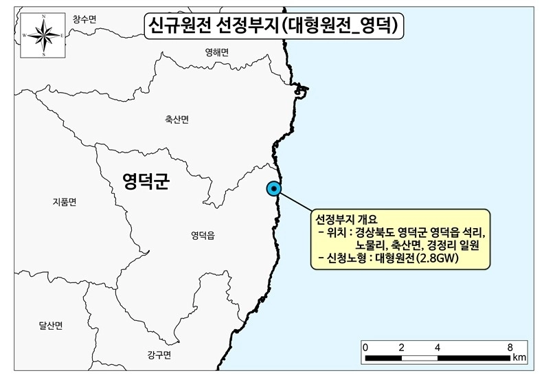 신규 대형 원전 부지로 선정된 경북 영덕군. 한국수력원자력 제공