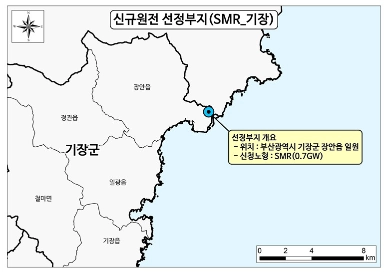 신규 소형모듈원자로(SMR) 원전 부지로 선정된 부산 기장군. 한국수력원자력 제공